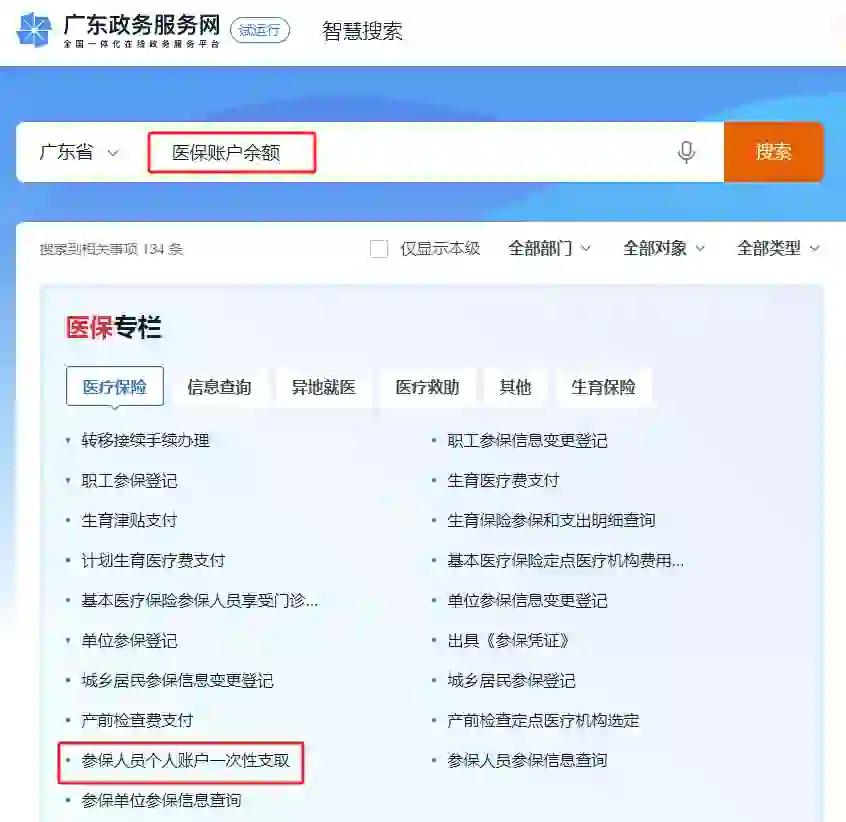 兴安盟最新个人医保余额怎么提取申请书方法分析(最方便真实的兴安盟提取医保卡个人账户资金方法)