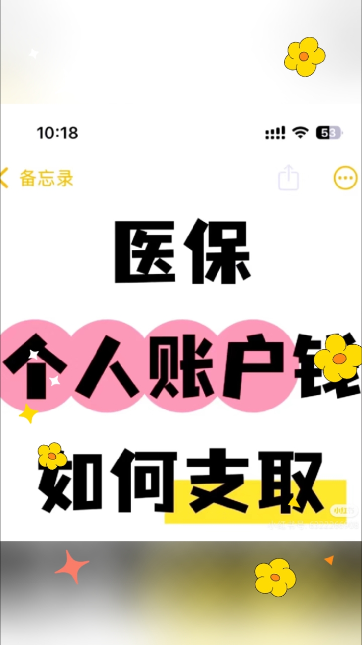 兴安盟最新医保卡提取现金方法线上方法分析(最方便真实的兴安盟2021怎么提取医保卡里的钱方法)