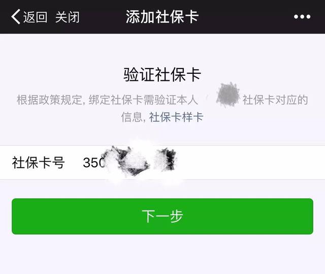 兴安盟最新社保卡能绑微信转账吗方法分析(最方便真实的兴安盟社保卡可以绑定到微信钱包上吗?方法)