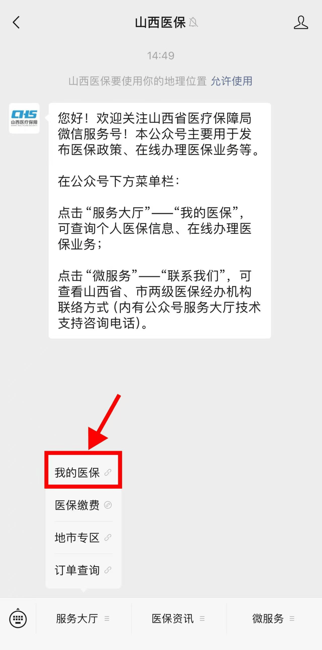 兴安盟最新24小时在线套医保微信方法分析(最方便真实的兴安盟24小时在线套医保微信能用吗方法)