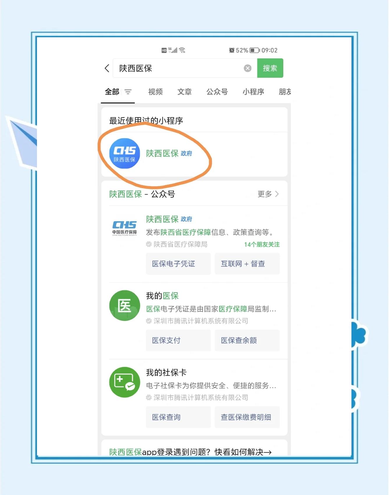 兴安盟最新医保卡怎么绑定共济账户方法分析(最方便真实的兴安盟医保卡绑定共济账户认证为什么要绑定银行卡方法)