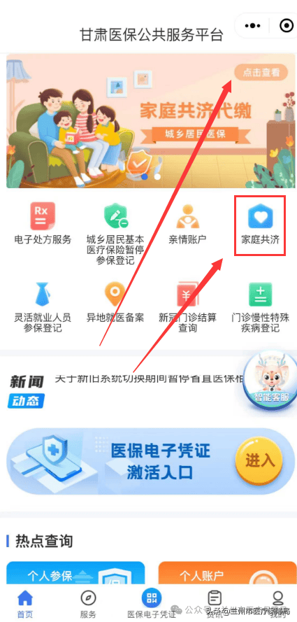 兴安盟最新医保卡怎么绑定共济账户方法分析(最方便真实的兴安盟医保卡绑定共济账户认证为什么要绑定银行卡方法)