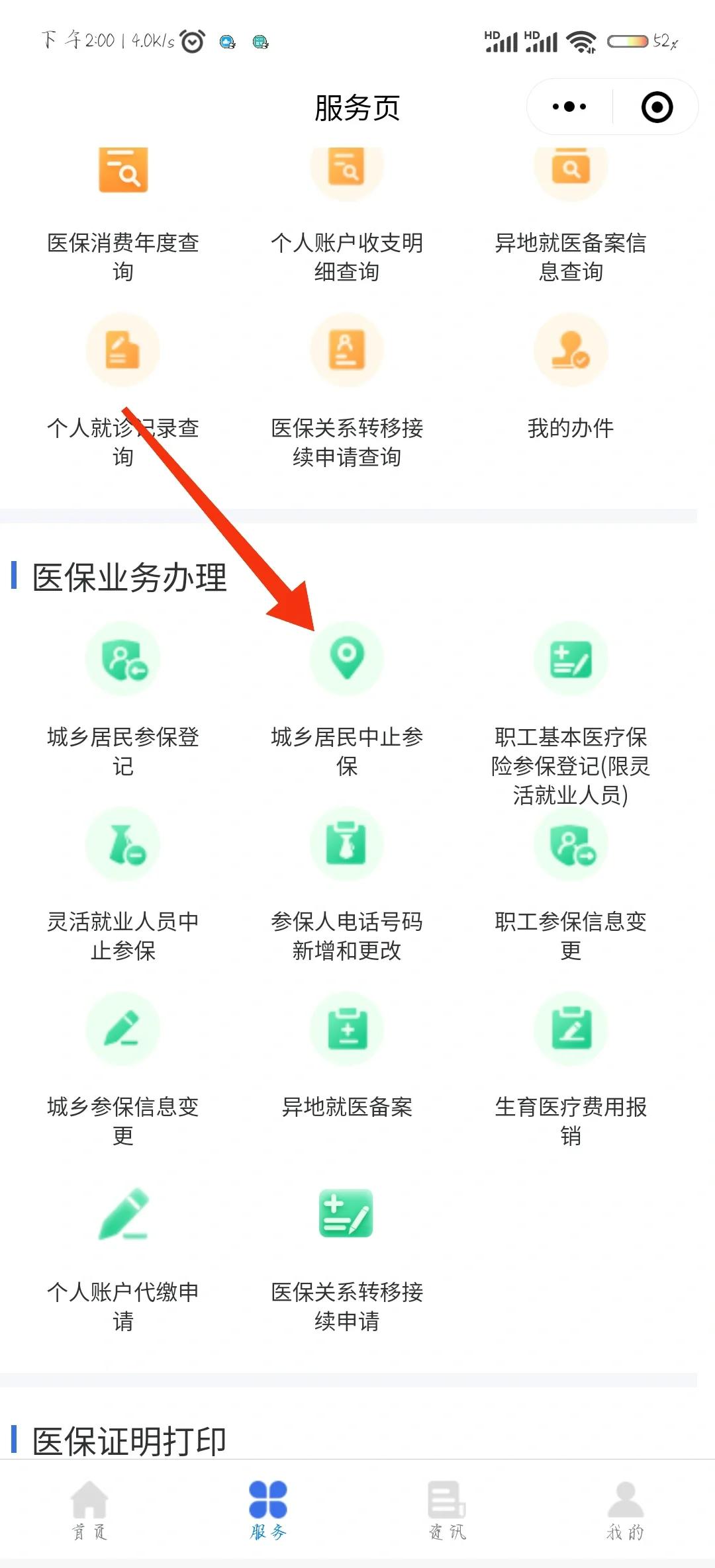 兴安盟最新医保卡钱转到微信步骤方法分析(最方便真实的兴安盟医保卡的钱怎么转银行卡?方法)