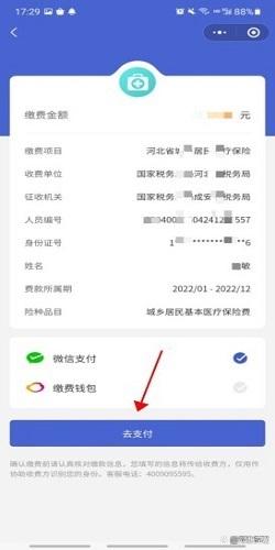 兴安盟最新医保卡钱转到微信步骤方法分析(最方便真实的兴安盟医保卡的钱怎么转银行卡?方法)