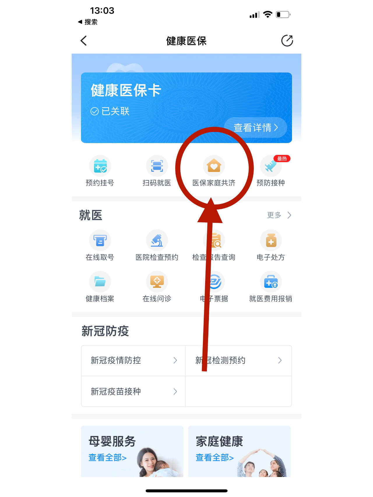 兴安盟最新医保卡怎么绑定微信上方法分析(最方便真实的兴安盟医保卡怎么绑定微信上给家人使用方法)