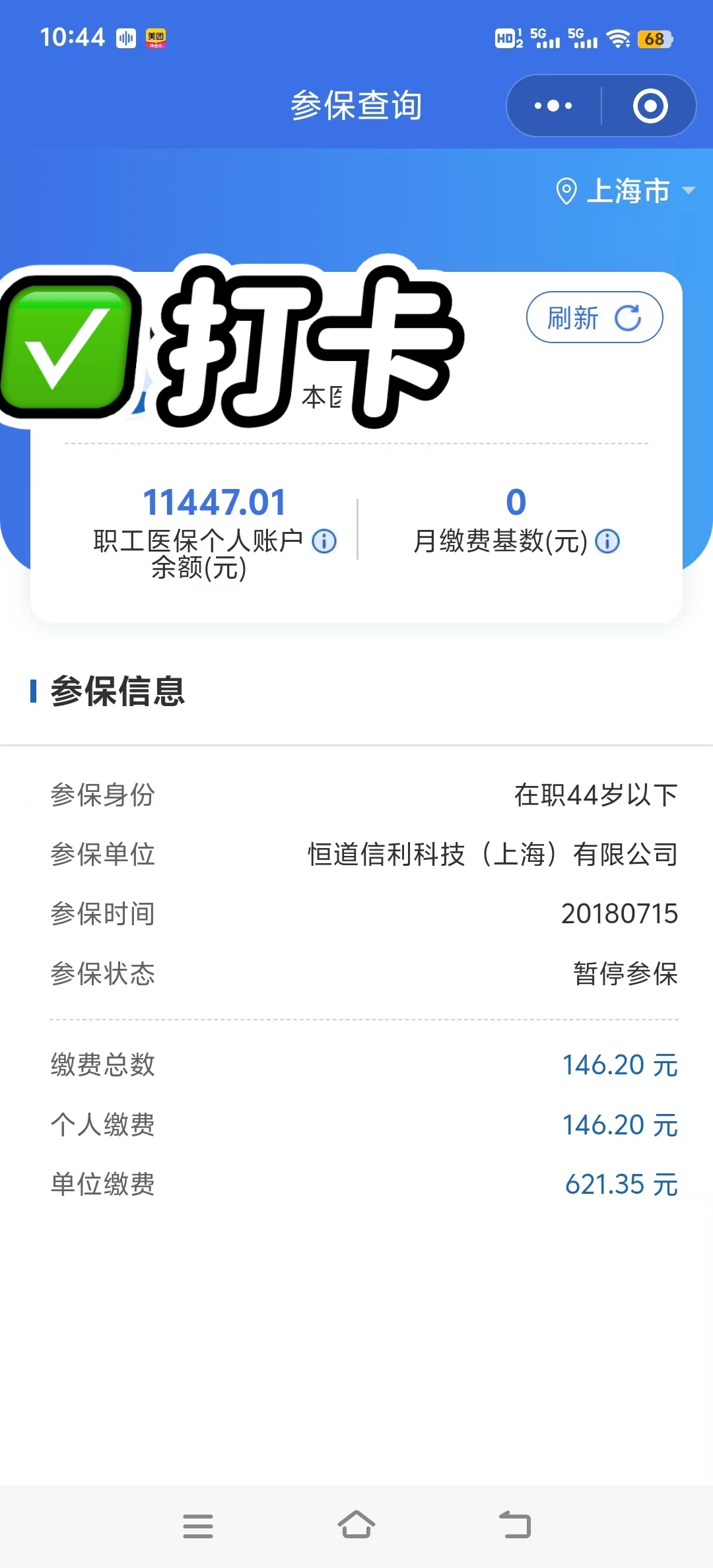 兴安盟最新个人医保余额怎么提取2024方法分析(最方便真实的兴安盟个人医保余额怎么提取出来方法)