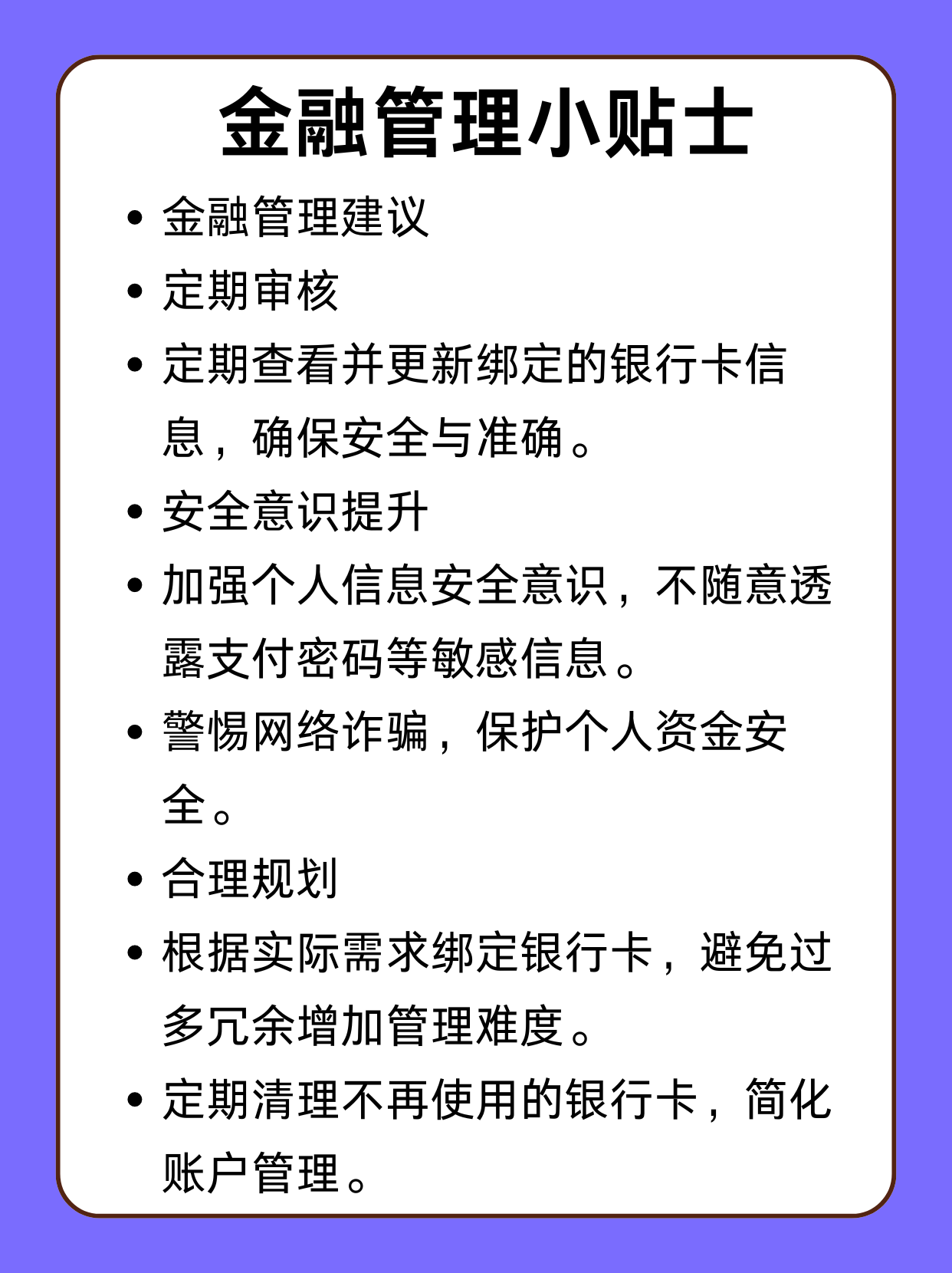 兴安盟最新绑定银行卡怎么不能提现方法分析(最方便真实的兴安盟绑定银行卡不能提现怎么回事方法)
