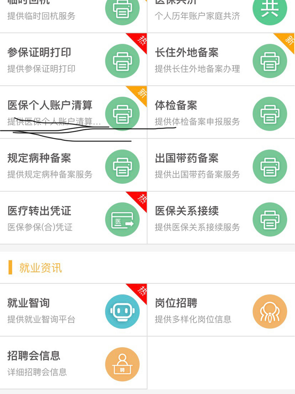 兴安盟最新医保卡提取方法分析(最方便真实的兴安盟医保卡提取现金步骤方法)