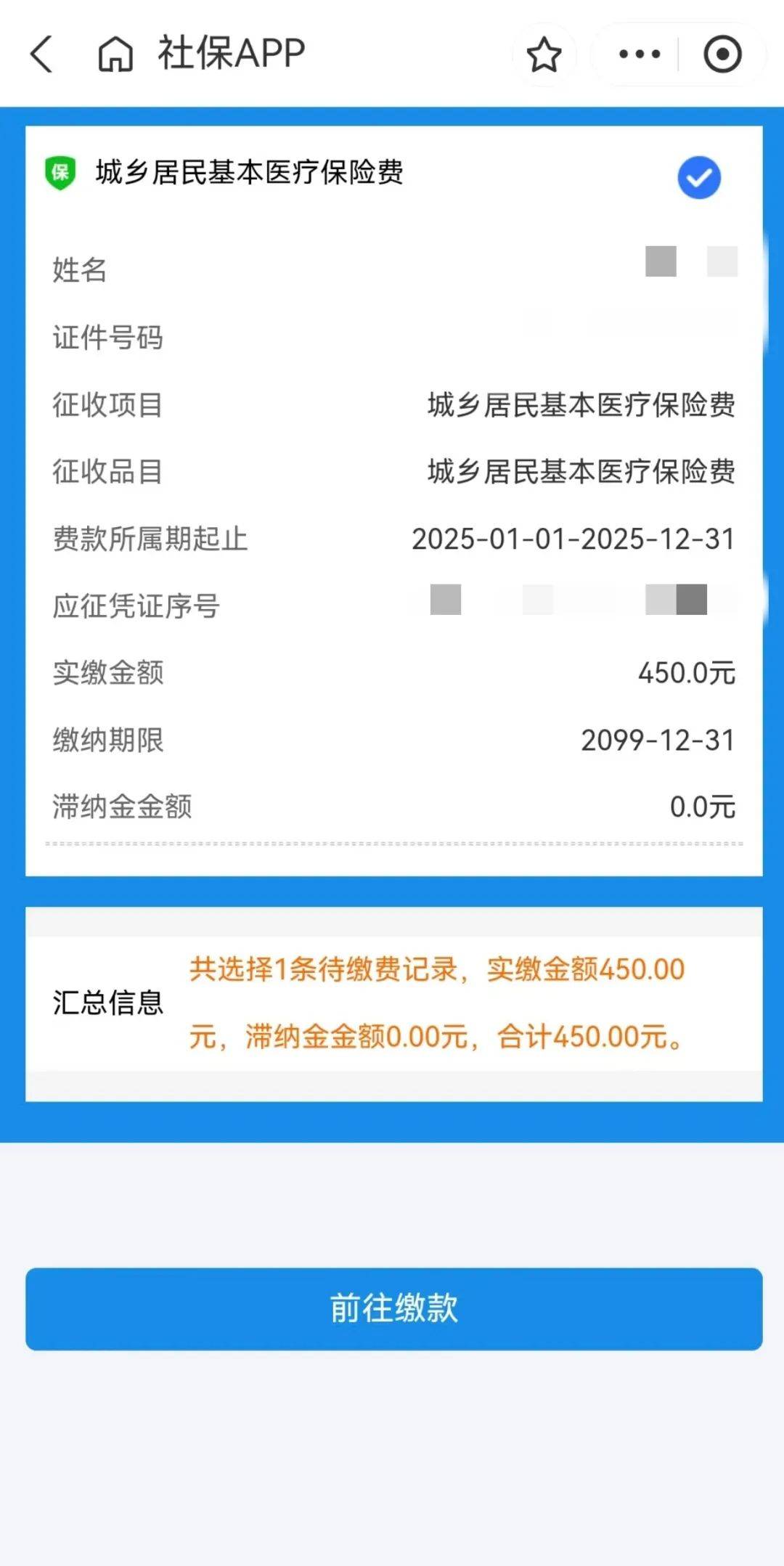 兴安盟最新医保套现app方法分析(最方便真实的兴安盟医保套现24小时微信方法)