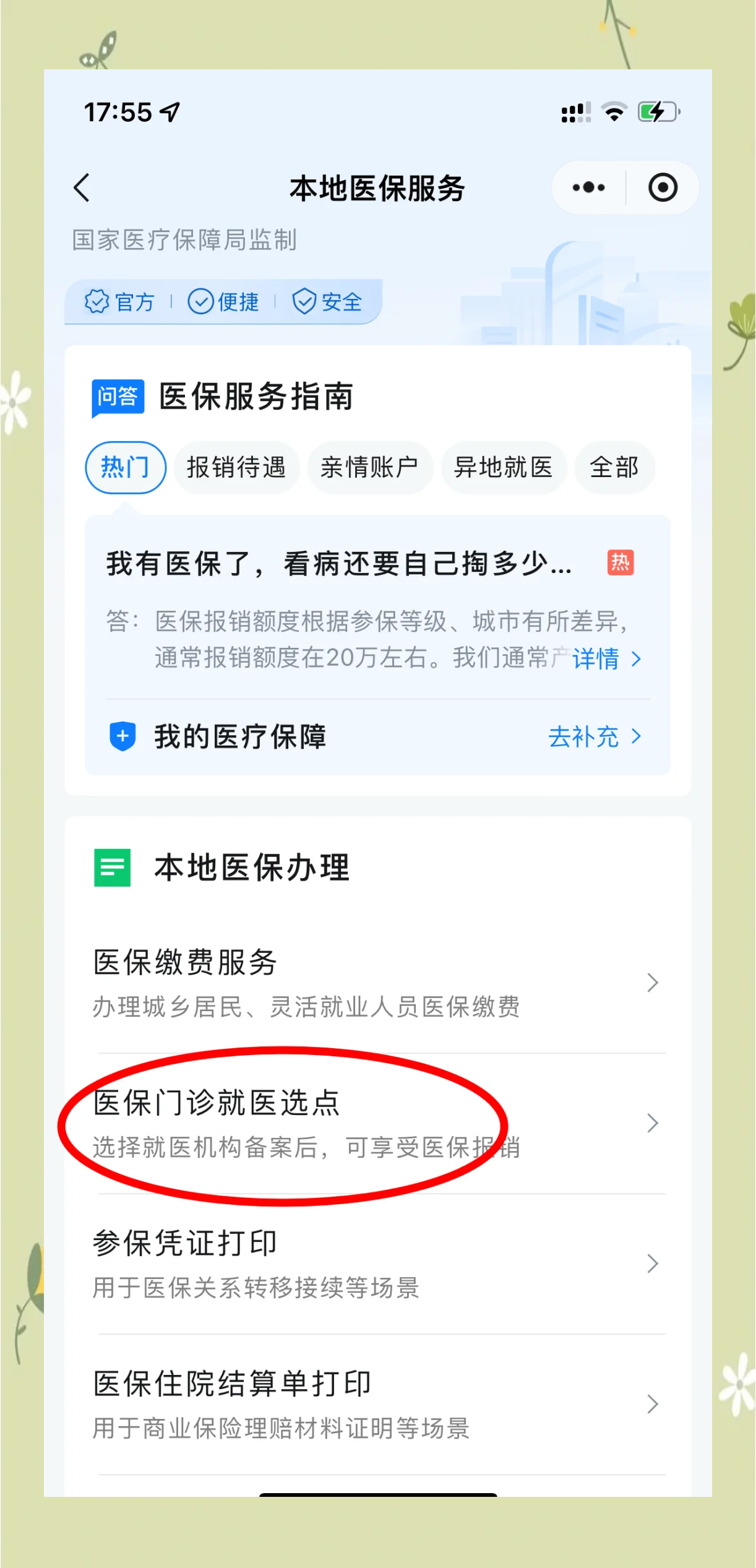 兴安盟最新医保卡的钱可以提到微信吗方法分析(最方便真实的兴安盟医保卡的钱可以提到微信吗安全吗方法)