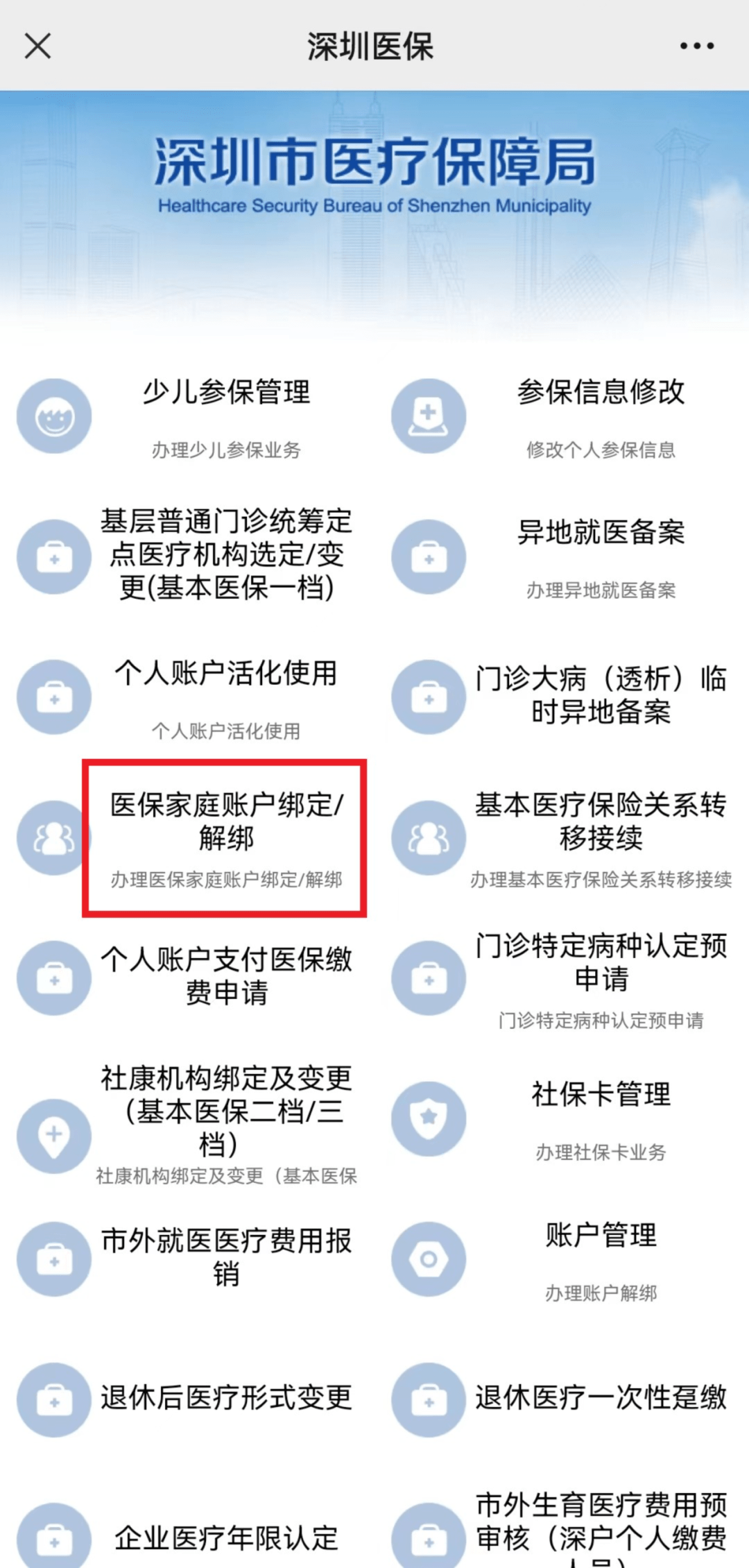 兴安盟最新医保卡怎么绑定微信使用方法分析(最方便真实的兴安盟医保卡绑微信流程方法)