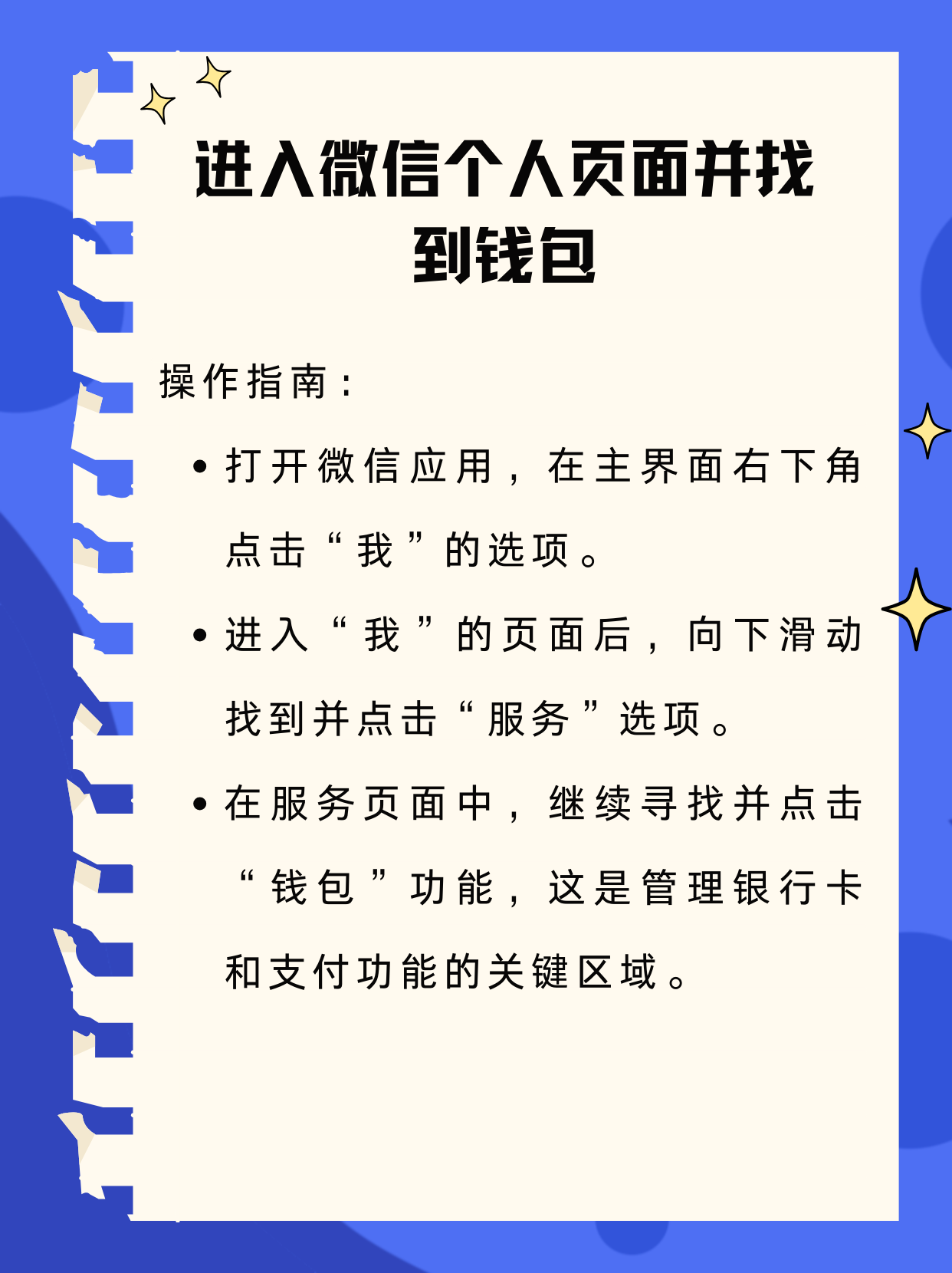 兴安盟最新新办的卡怎么绑定微信方法分析(最方便真实的兴安盟新卡怎么上微信方法)