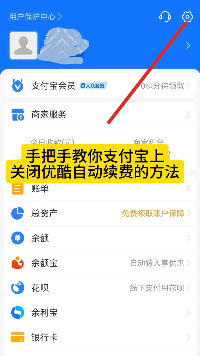 兴安盟最新怎么在手机上取消自动续费会员方法分析(最方便真实的兴安盟如何取消手机上的自动续费功能方法)