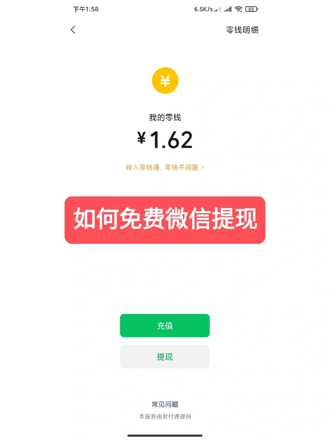 兴安盟最新资助卡能绑定微信提现吗方法分析(最方便真实的兴安盟资助卡可不可以绑定微信方法)