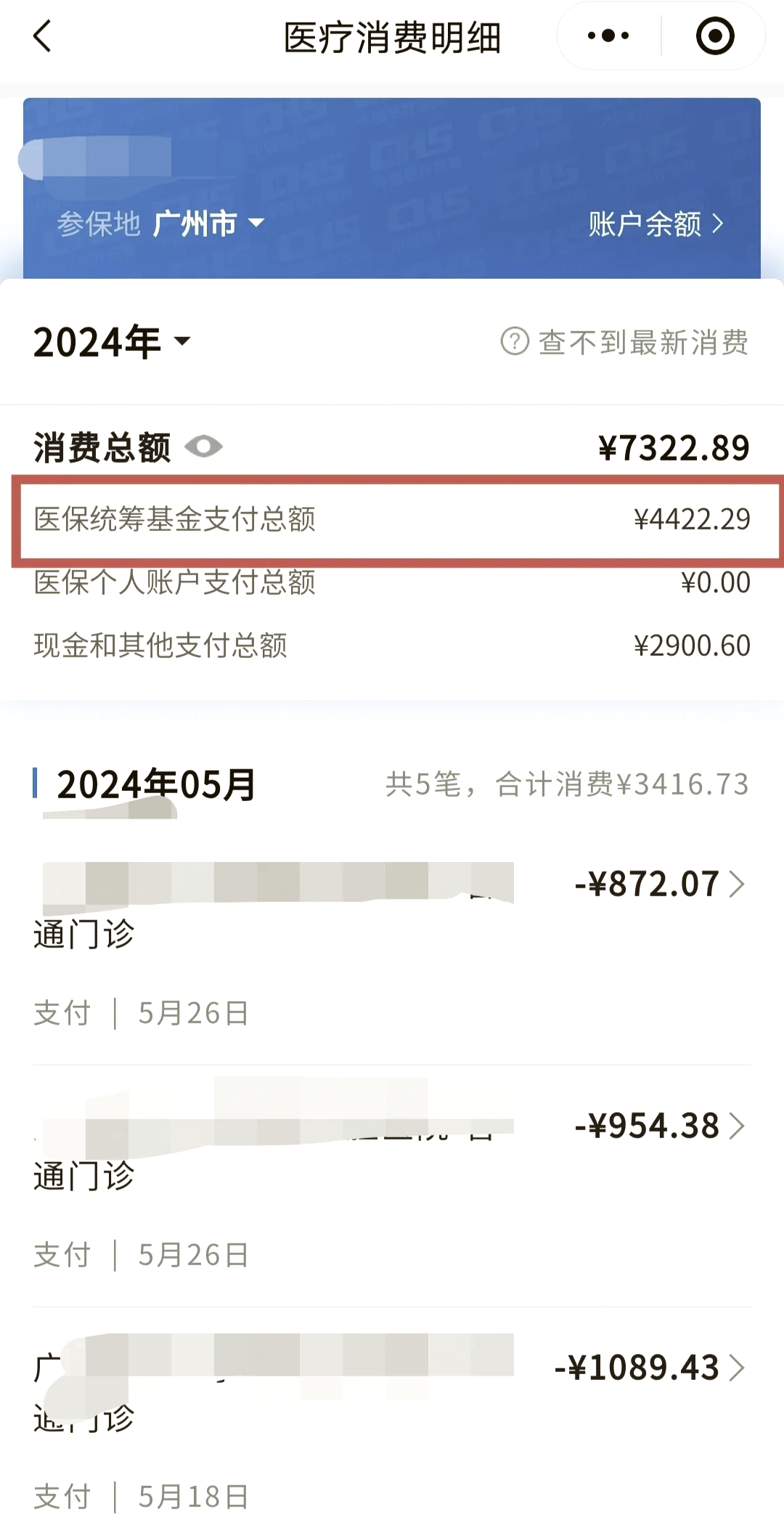兴安盟最新医保卡里的钱能转到微信吗方法分析(最方便真实的兴安盟医保卡里的钱能转到微信吗怎么转方法)