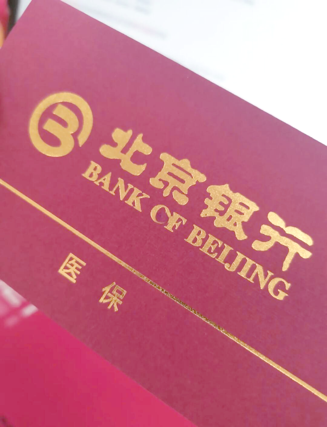 兴安盟最新北京个人医保账户取现方法分析(最方便真实的兴安盟北京医保取现需要什么流程方法)