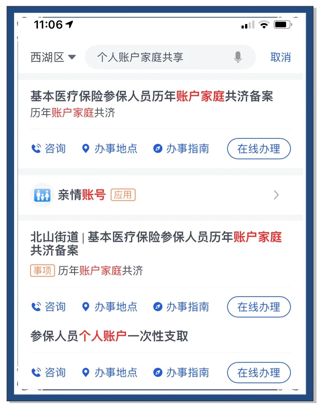 兴安盟最新微信绑定家人的医保卡方法分析(最方便真实的兴安盟微信绑定家人医保卡流程方法)