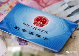 兴安盟最新急用钱套医保卡黄牛电话方法分析(最方便真实的兴安盟急用钱套医保卡联系方式v渠道方法)