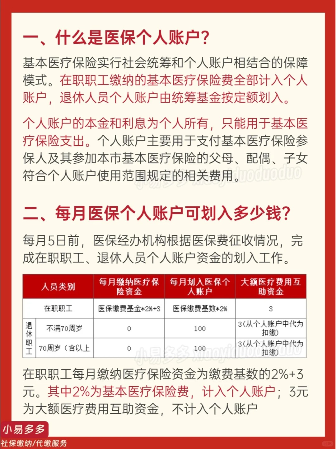 兴安盟最新医保金融账户能取现吗方法分析(最方便真实的兴安盟医保金融账户能取现吗现在方法)