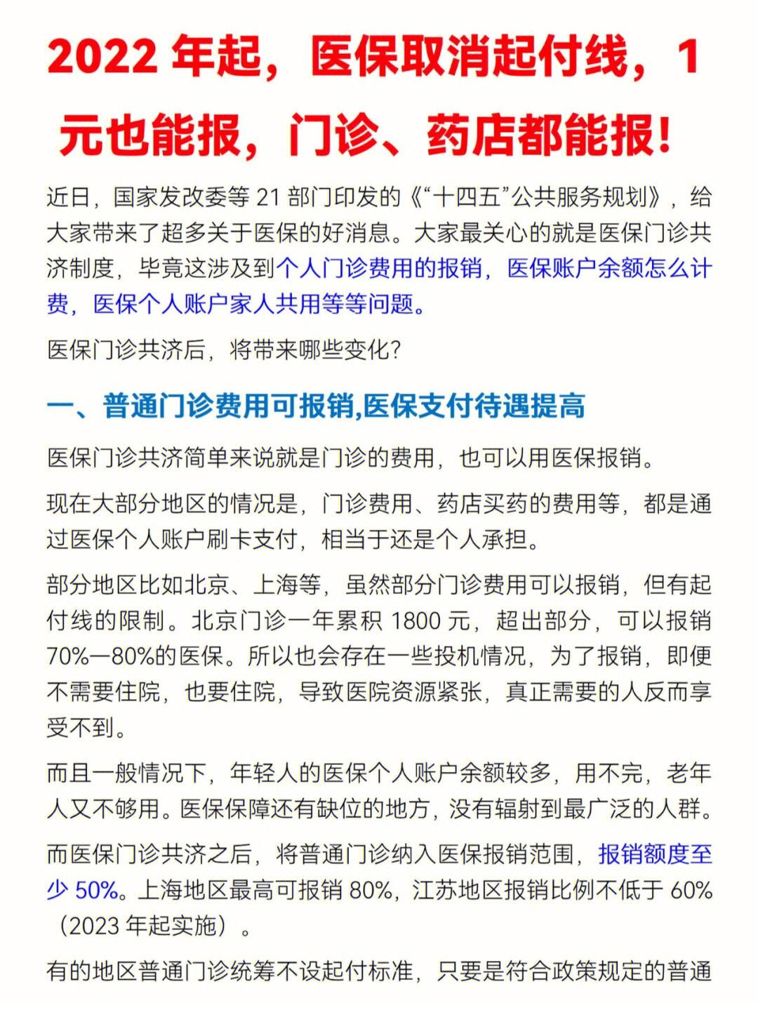 兴安盟最新怎么在手机上取消农村医保方法分析(最方便真实的兴安盟如何在手机上取消农村合作医疗方法)