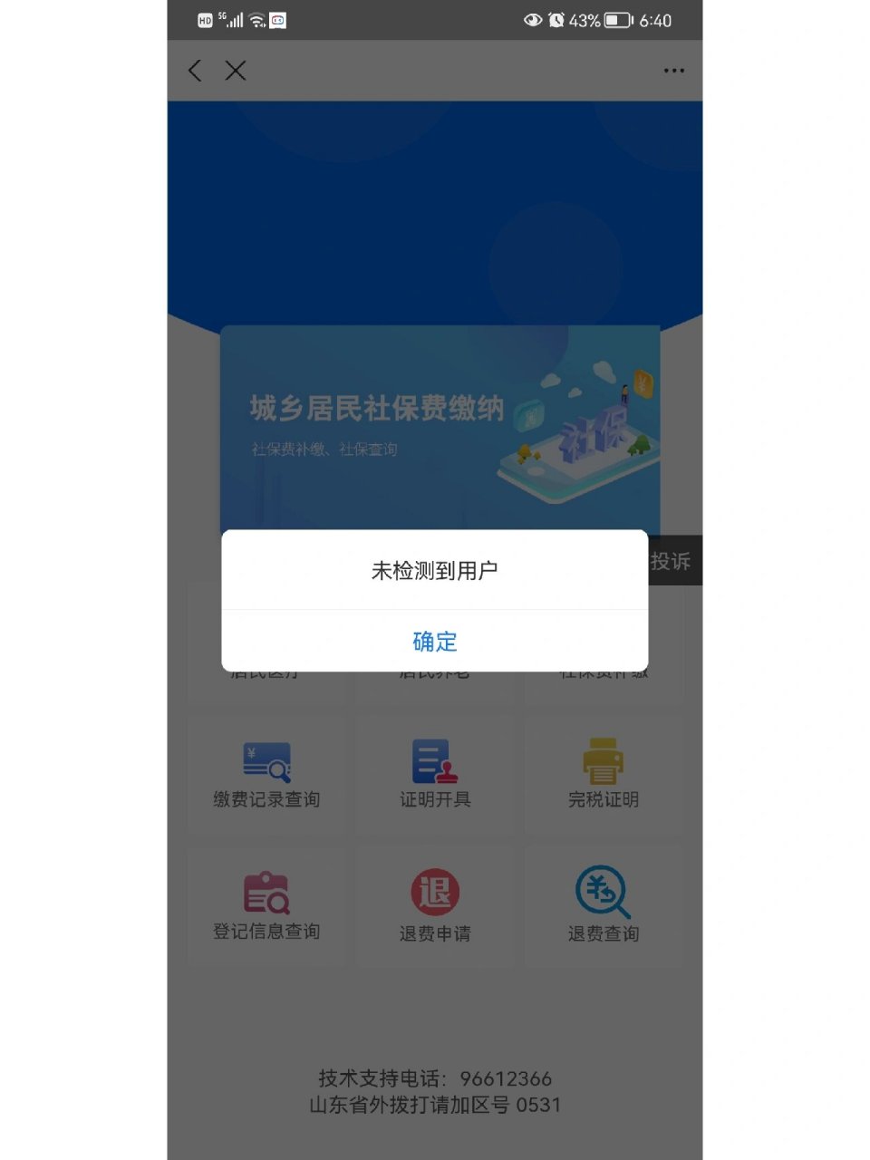 兴安盟最新微信上为什么查不到医保卡余额了方法分析(最方便真实的兴安盟微信查不到医保账户余额方法)