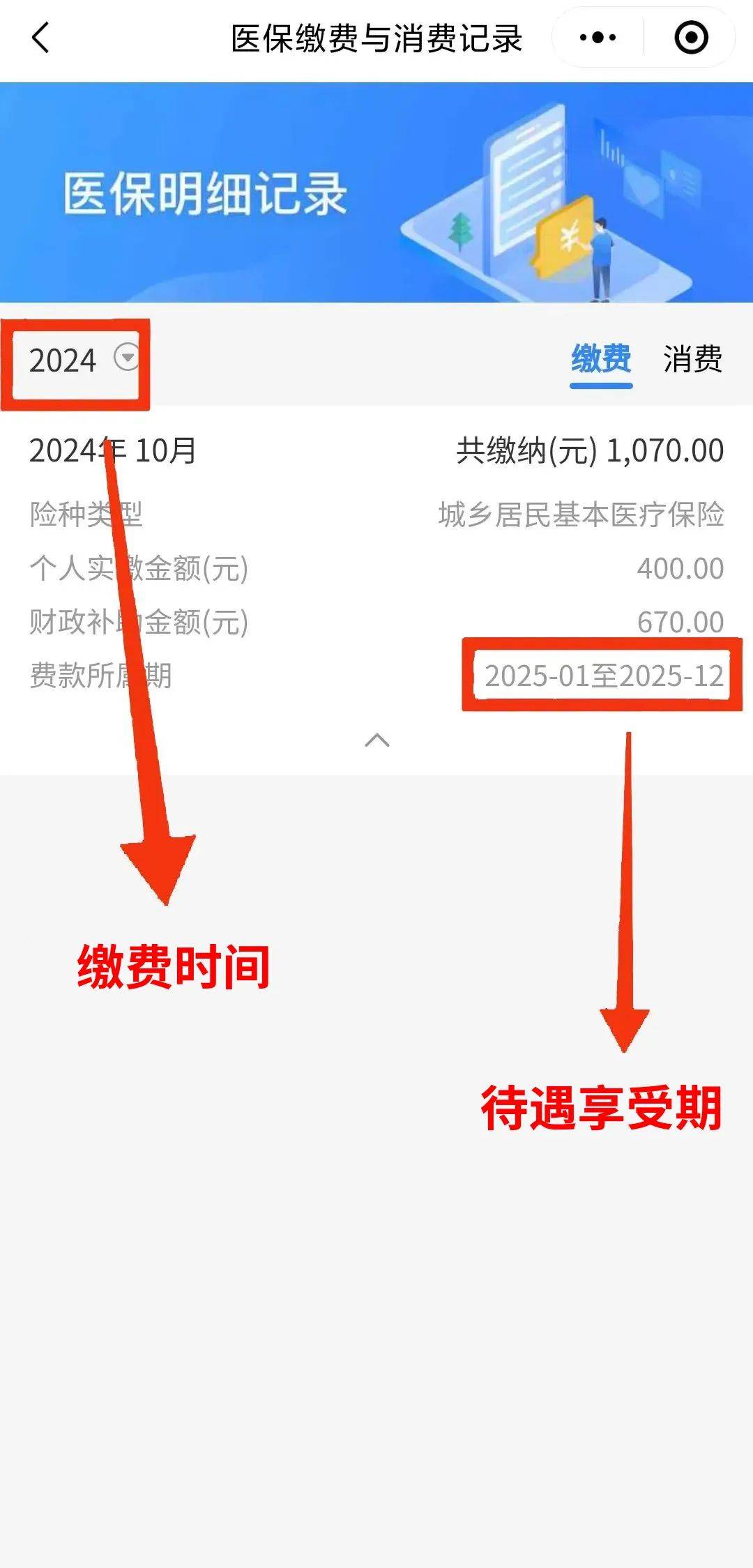 兴安盟最新医保卡的钱怎么转到微信方法分析(最方便真实的兴安盟医保卡有8000余额但是离职了方法)