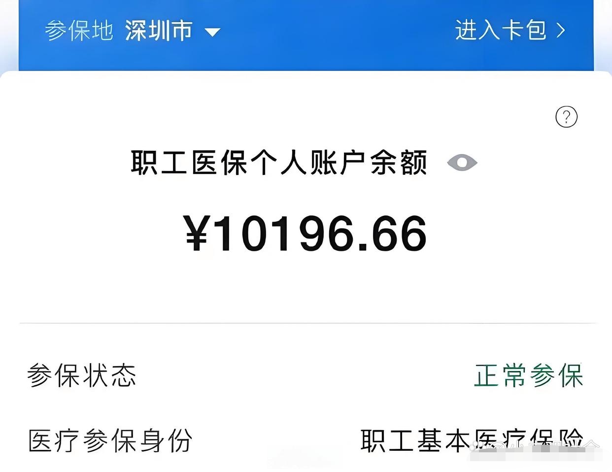 兴安盟最新医保卡里余额怎么转给别人方法分析(最方便真实的兴安盟医保卡里余额怎么转给别人使用方法)