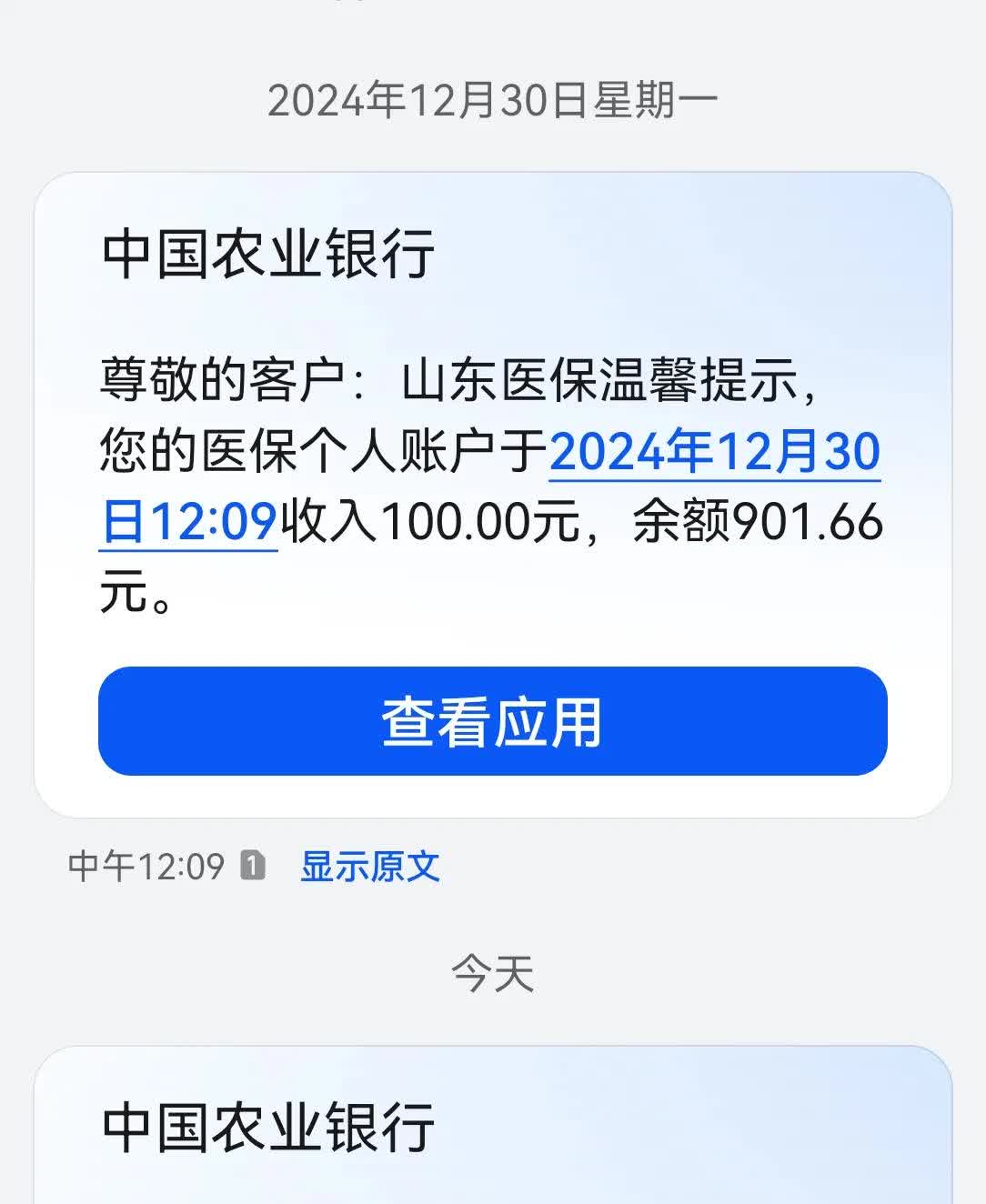 兴安盟最新医保换现金秒到账微信手续费30方法分析(最方便真实的兴安盟医保换现金是合法的吗方法)