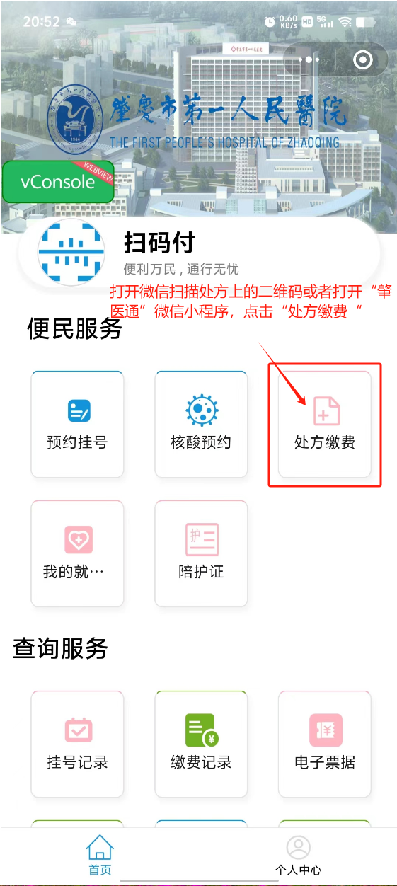 兴安盟最新怎样把医保卡绑定微信上方法分析(最方便真实的兴安盟医保卡咋绑定微信方法)