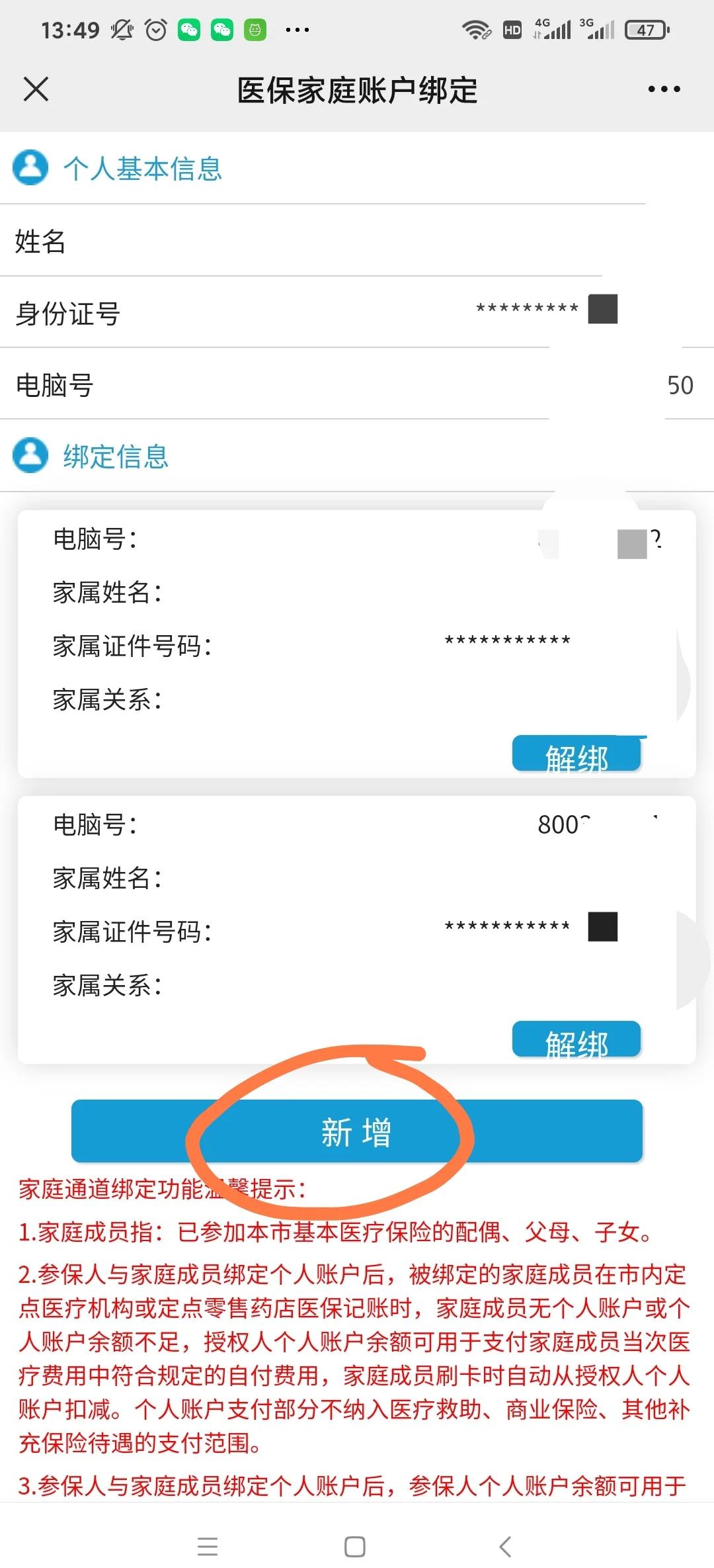 兴安盟最新微信上绑定医保卡步骤方法分析(最方便真实的兴安盟微信绑定医保卡步骤详解方法)