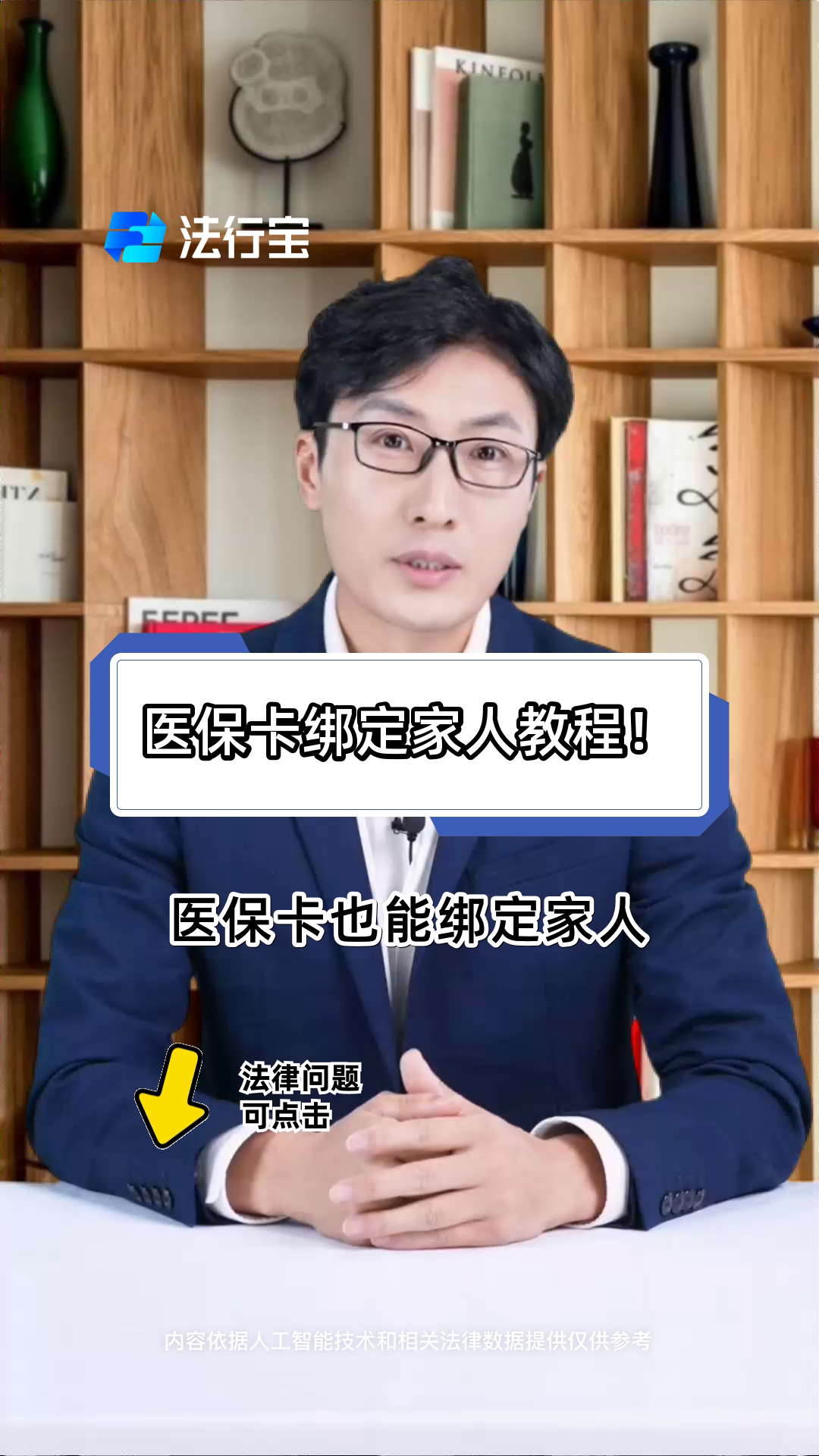 兴安盟最新医保卡怎么绑到微信上用不了方法分析(最方便真实的兴安盟医保卡绑微信为什么提不出来钱方法)
