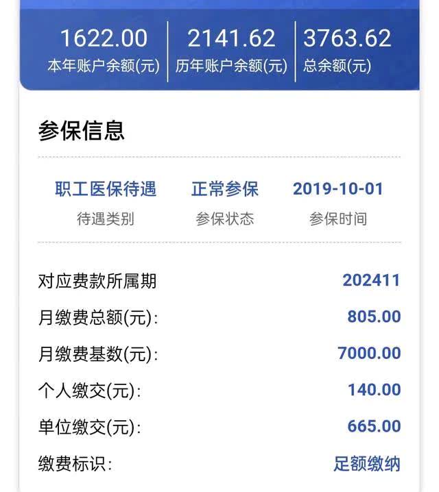 兴安盟最新医保卡的钱转入微信余额方法分析(最方便真实的兴安盟医保卡的钱转入微信余额添威芯qw413612提出方法)