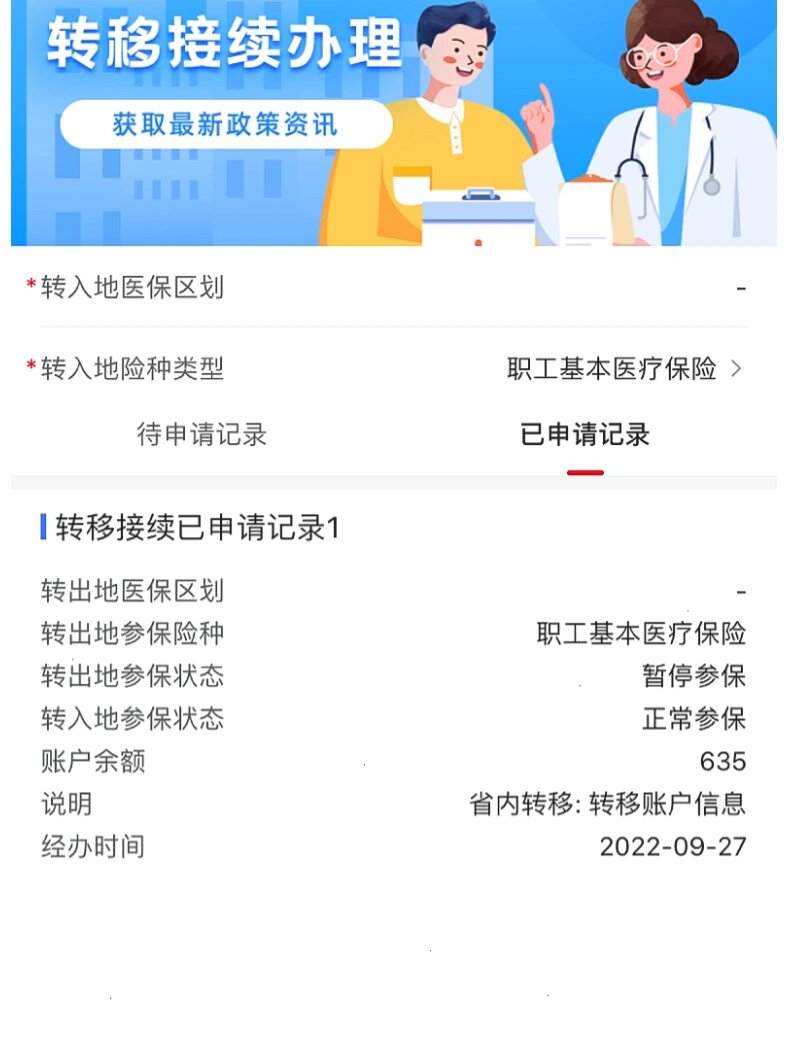 兴安盟最新医保的卡的钱怎么转方法分析(最方便真实的兴安盟医保的卡的钱怎么转到银行卡方法)