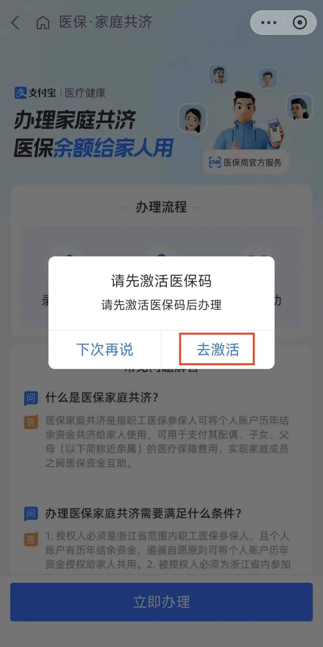 兴安盟最新医保卡手机上怎么刷方法分析(最方便真实的兴安盟怎样手机刷医保卡方法)