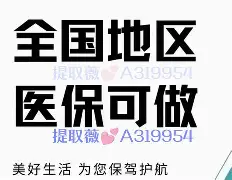 兴安盟最新急用钱24小时套医保卡方法分析(最方便真实的兴安盟什么药店愿意给你套医保卡方法)
