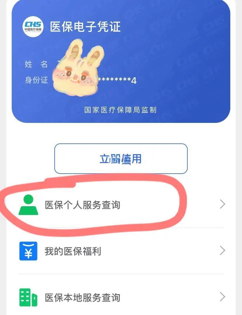兴安盟最新医保卡绑定微信步骤方法分析(最方便真实的兴安盟医保卡如何绑定微信?方法)