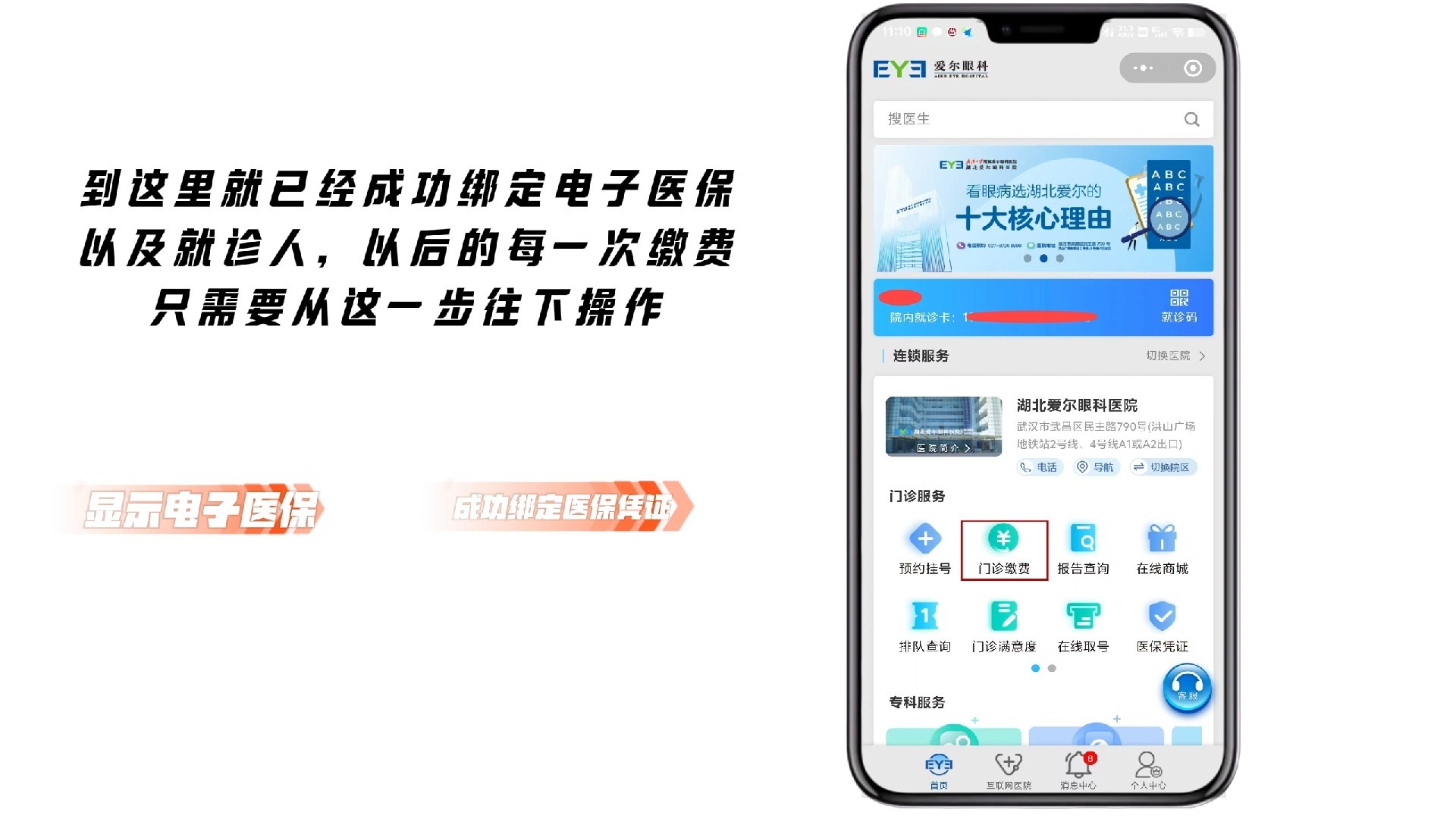 兴安盟最新医保卡怎么绑定微信支付上方法分析(最方便真实的兴安盟医疗保险卡怎么绑定微信方法)