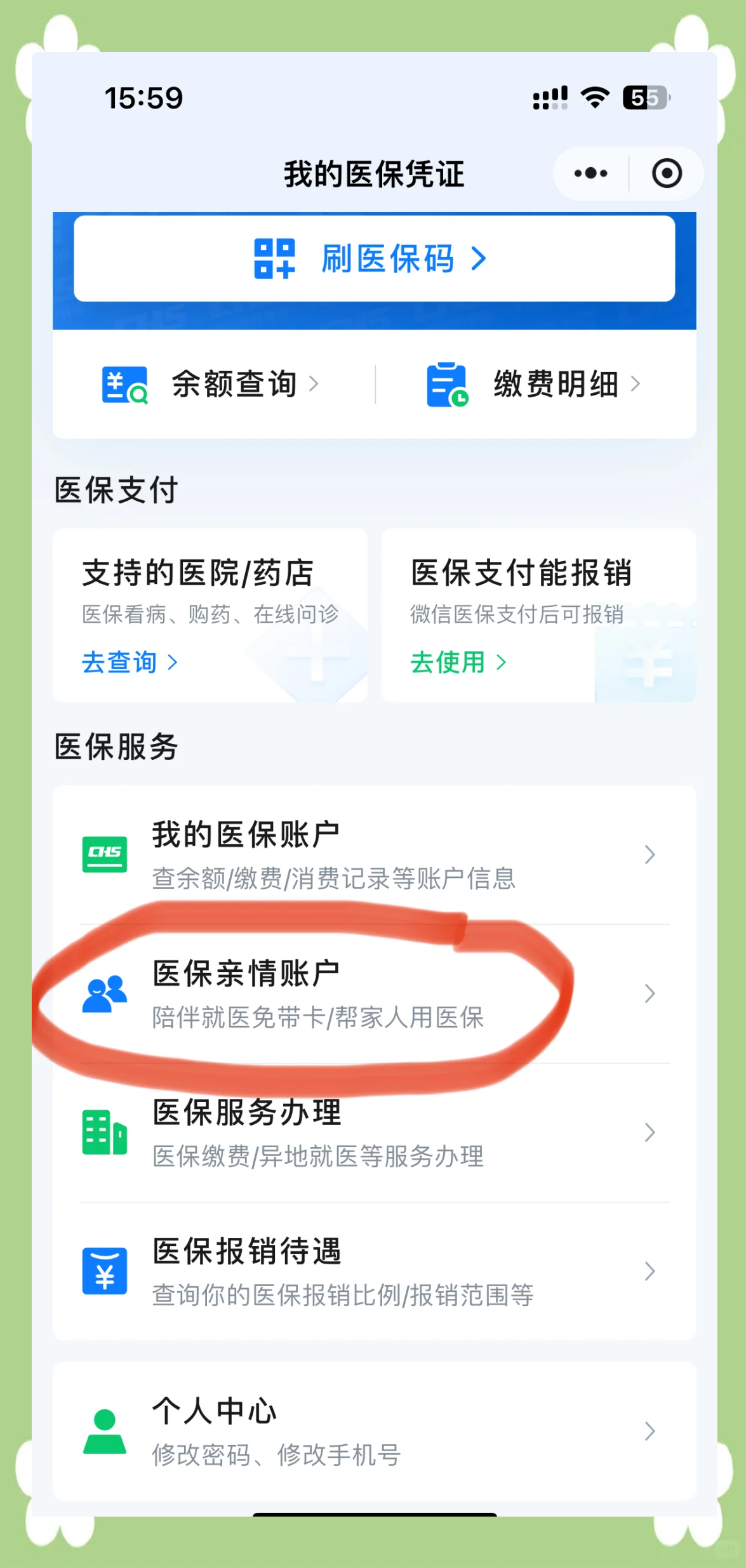 兴安盟最新医保卡怎么绑定到微信上方法分析(最方便真实的兴安盟医保卡怎么绑定微信上给家人使用方法)