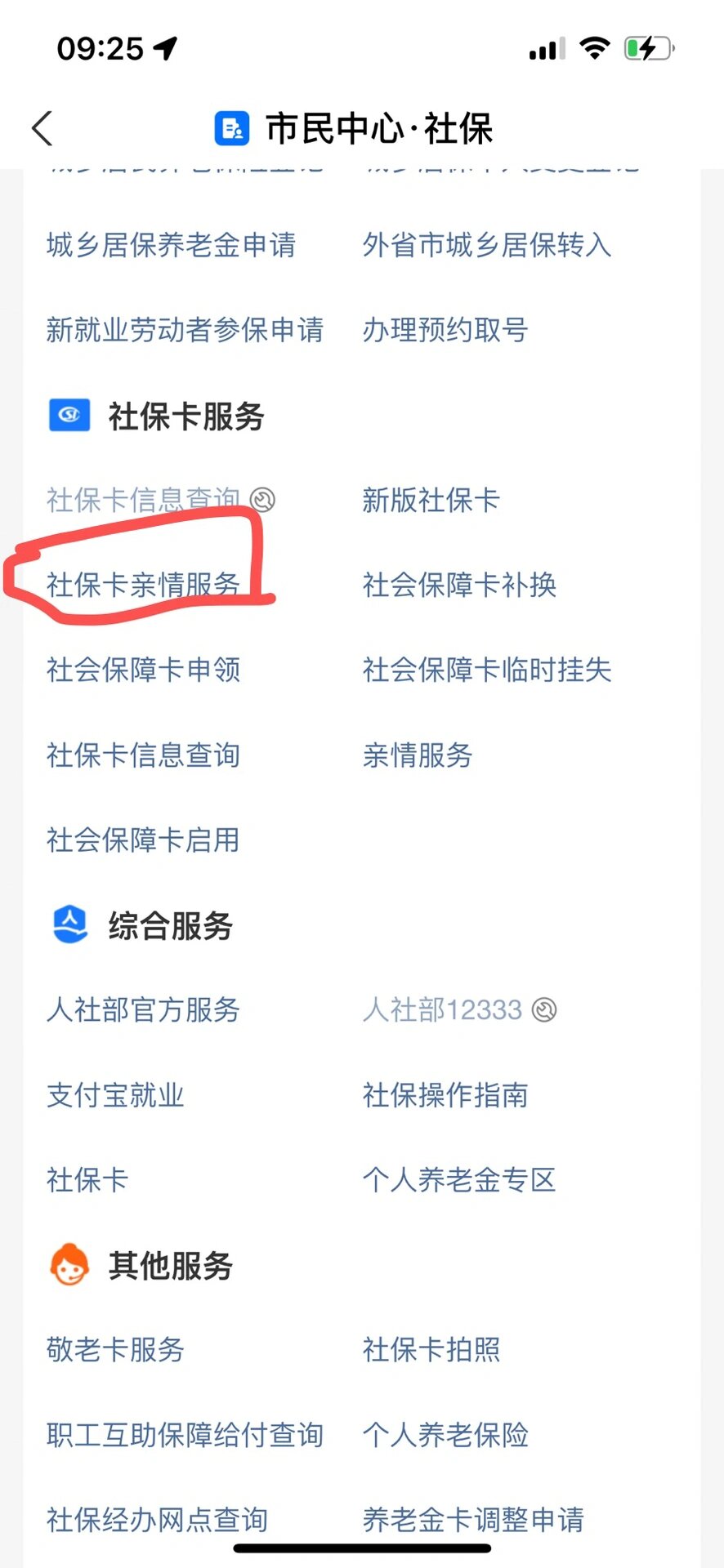 兴安盟最新医保卡可以绑定微信上吗方法分析(最方便真实的兴安盟医保能绑定微信吗方法)