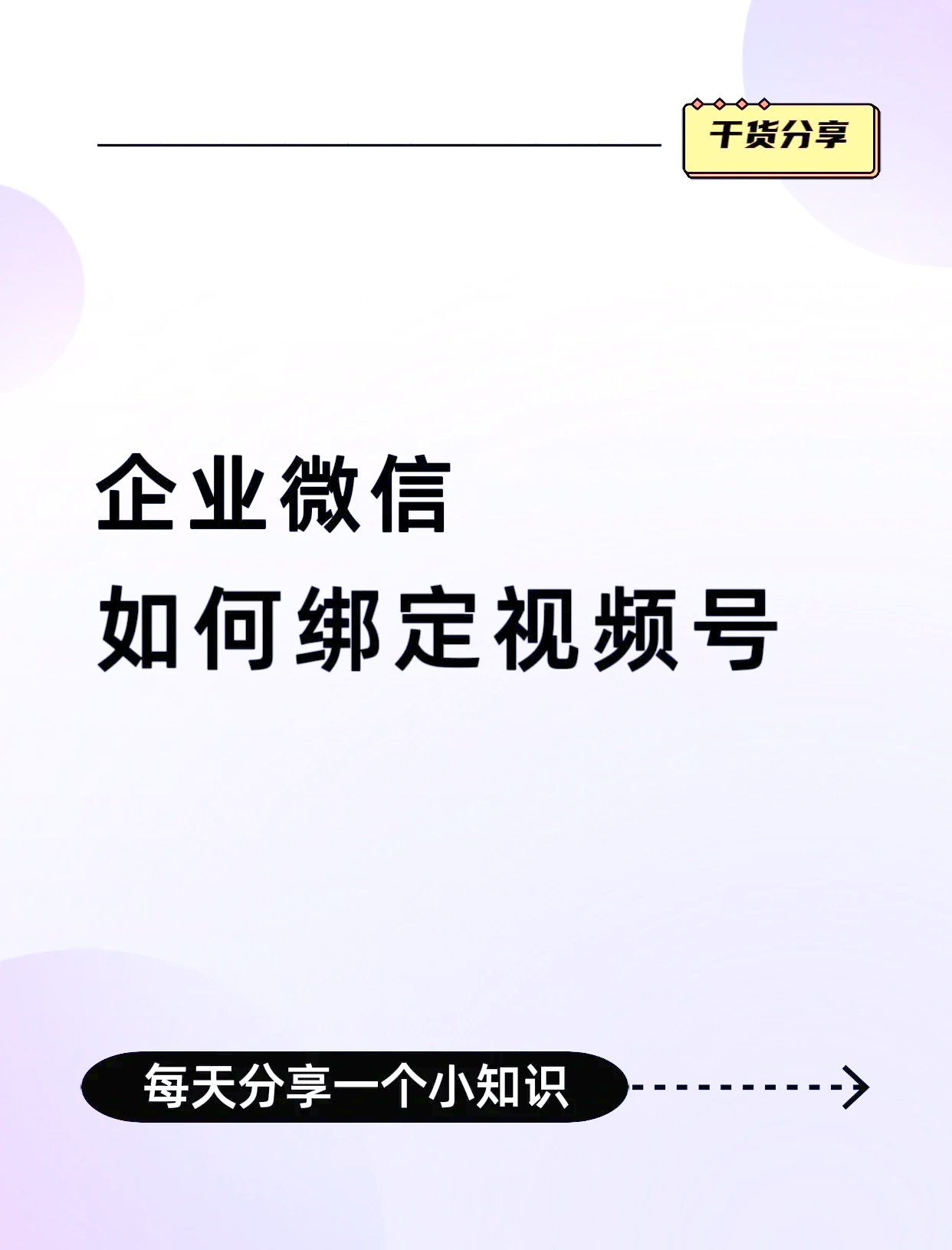 兴安盟最新公司账户能绑定微信吗方法分析(最方便真实的兴安盟公司账号可以绑定手机支付吗方法)