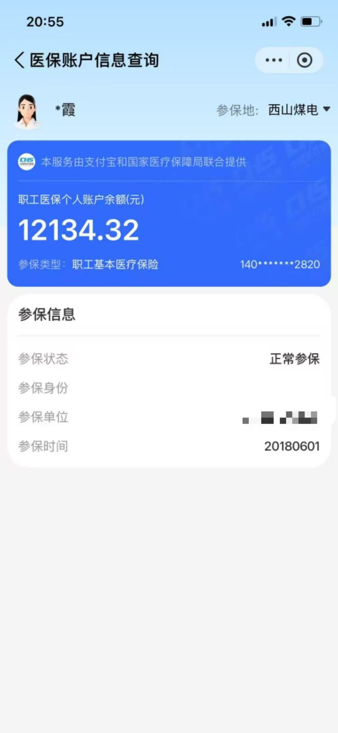兴安盟最新找中介10分钟提取医保方法分析(最方便真实的兴安盟找中介10分钟提取医保重庆市方法)