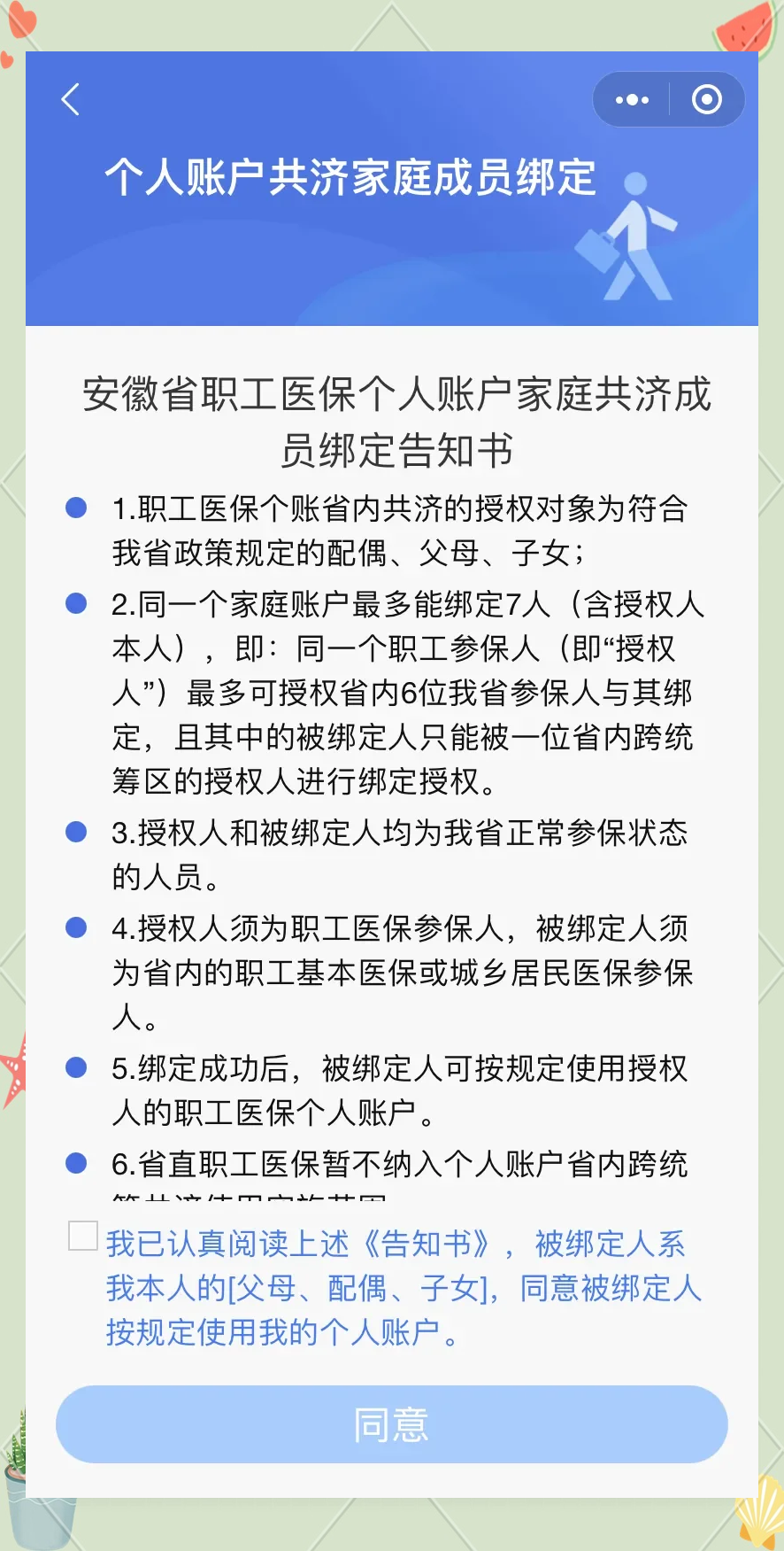 兴安盟最新医保卡绑微信怎么绑方法分析(最方便真实的兴安盟医保卡绑微信绑的卡能用吗方法)