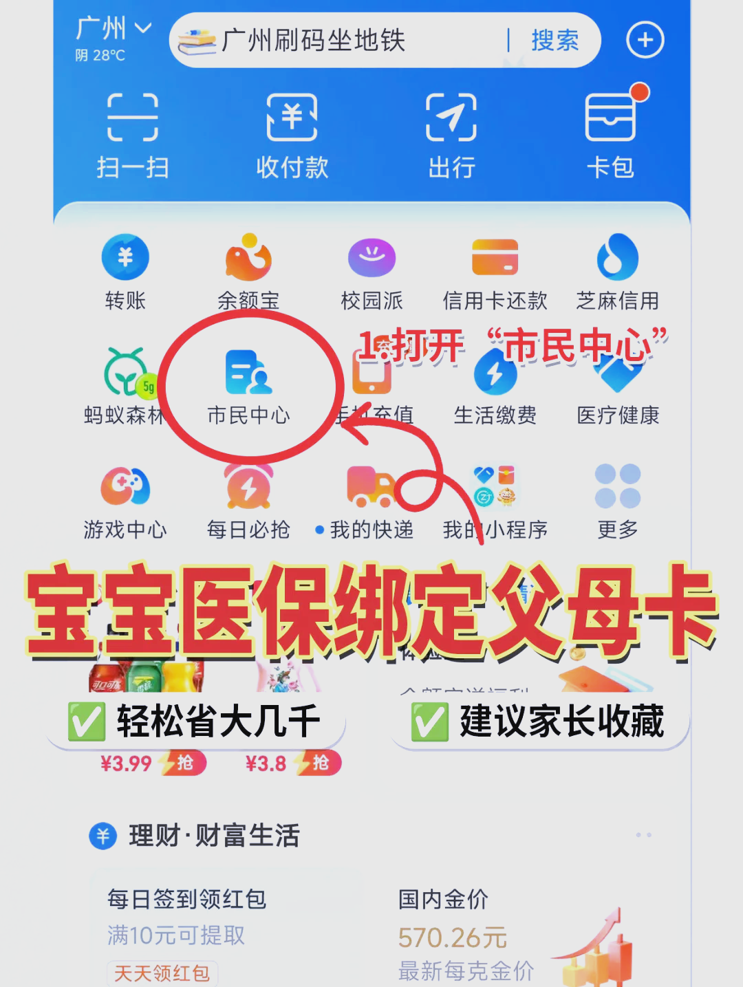 兴安盟最新医保卡里的钱怎么用手机取出来方法分析(最方便真实的兴安盟医保卡里的钱怎么用手机支付方法)