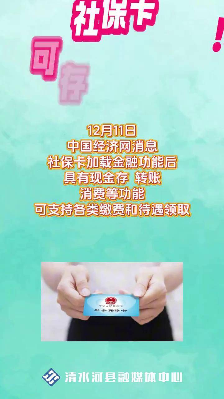 兴安盟最新社保卡钱取现金犯法吗方法分析(最方便真实的兴安盟社保卡钱取现金犯法吗判几年方法)