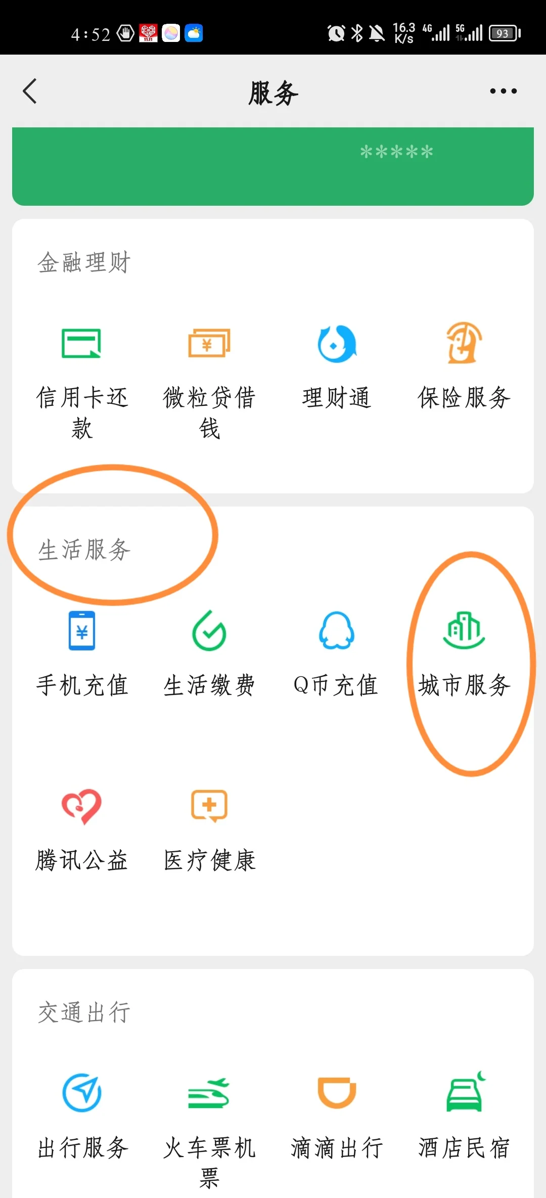 兴安盟最新医保卡怎样绑定在手机上微信方法分析(最方便真实的兴安盟如何把医保卡绑定微信方法)