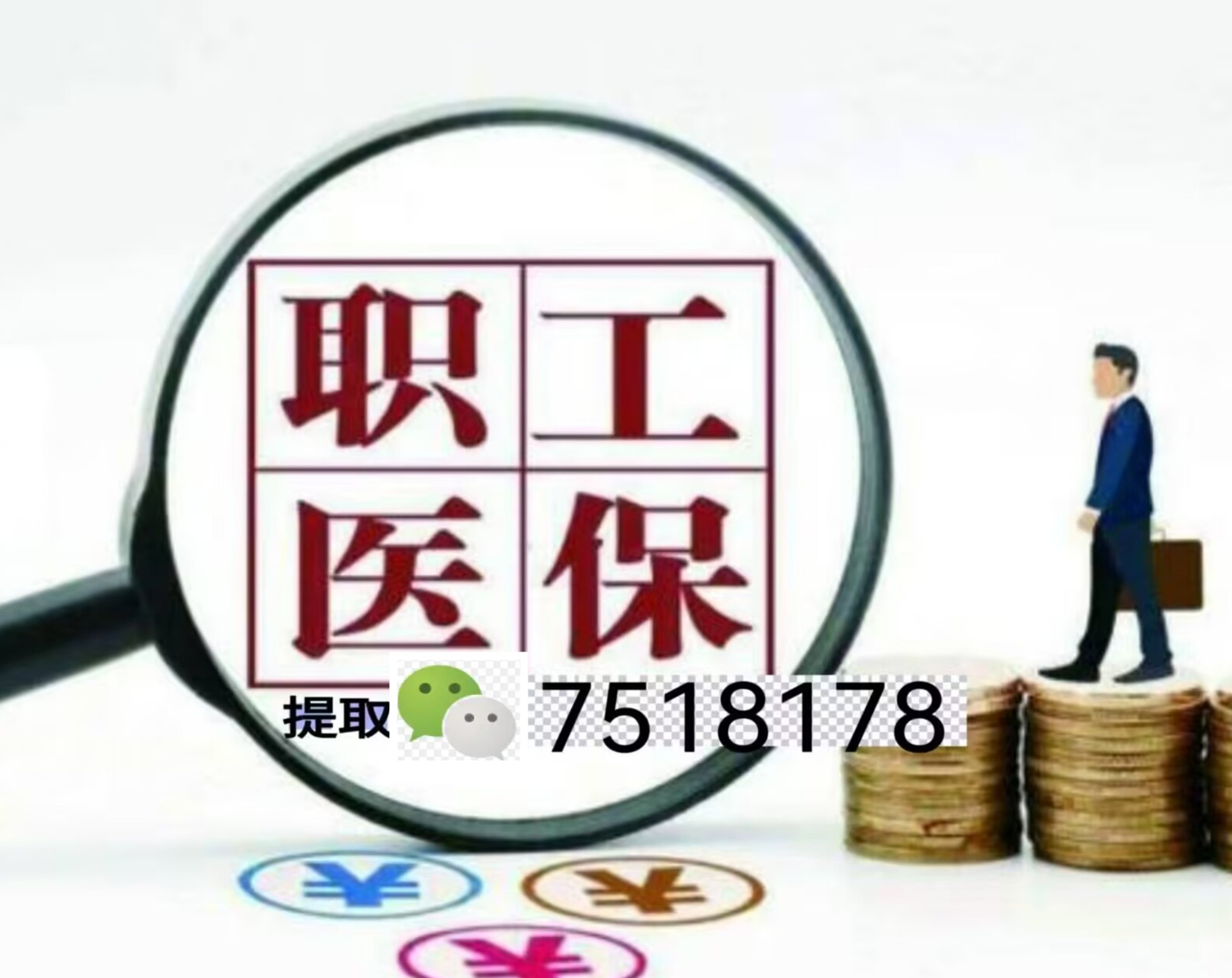 兴安盟最新医保账户怎么取现金方法分析(最方便真实的兴安盟医保如何取现金方法)
