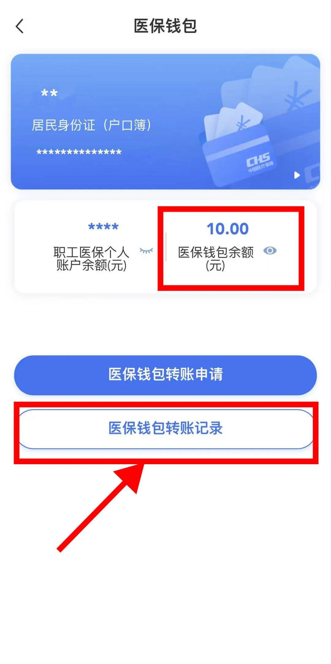 兴安盟最新医保卡怎么绑定转账方法分析(最方便真实的兴安盟医保卡怎么转绑定医院方法)