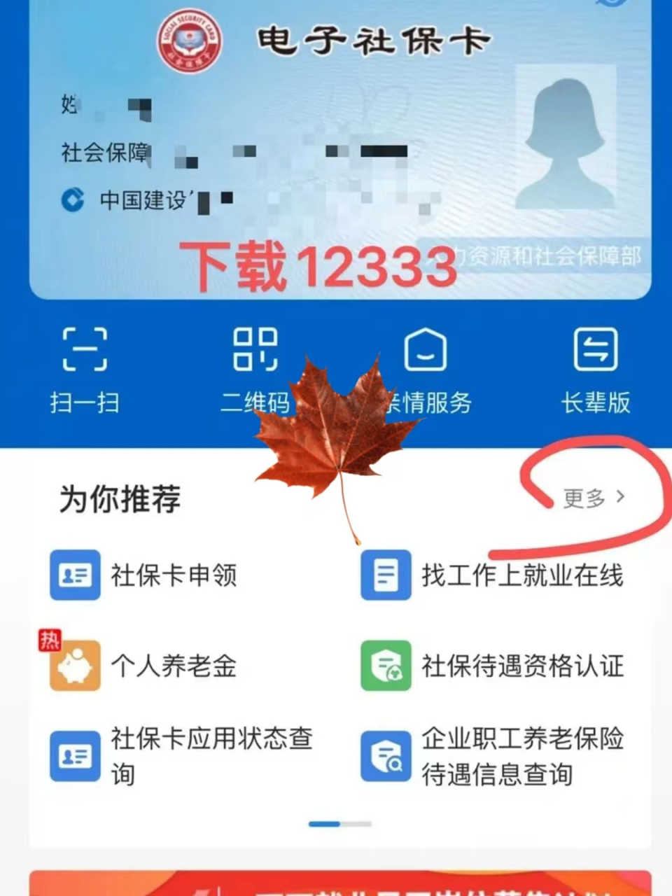 兴安盟最新社保卡能不能在手机上激活方法分析(最方便真实的兴安盟社保卡可以手机上激活吗?方法)