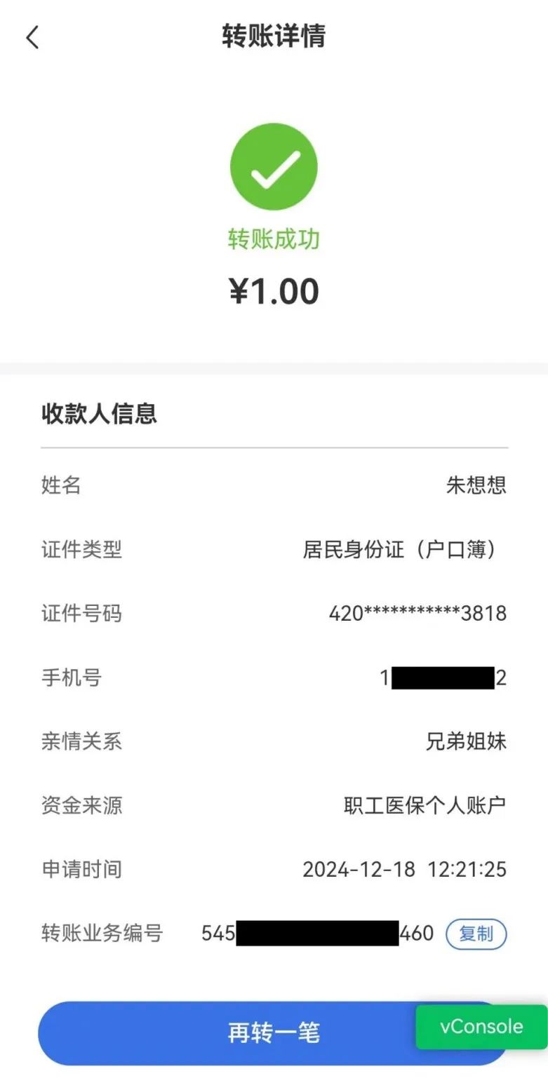 兴安盟最新医保卡里的钱转入银行卡方法分析(最方便真实的兴安盟医保账户钱转到储蓄账户方法)
