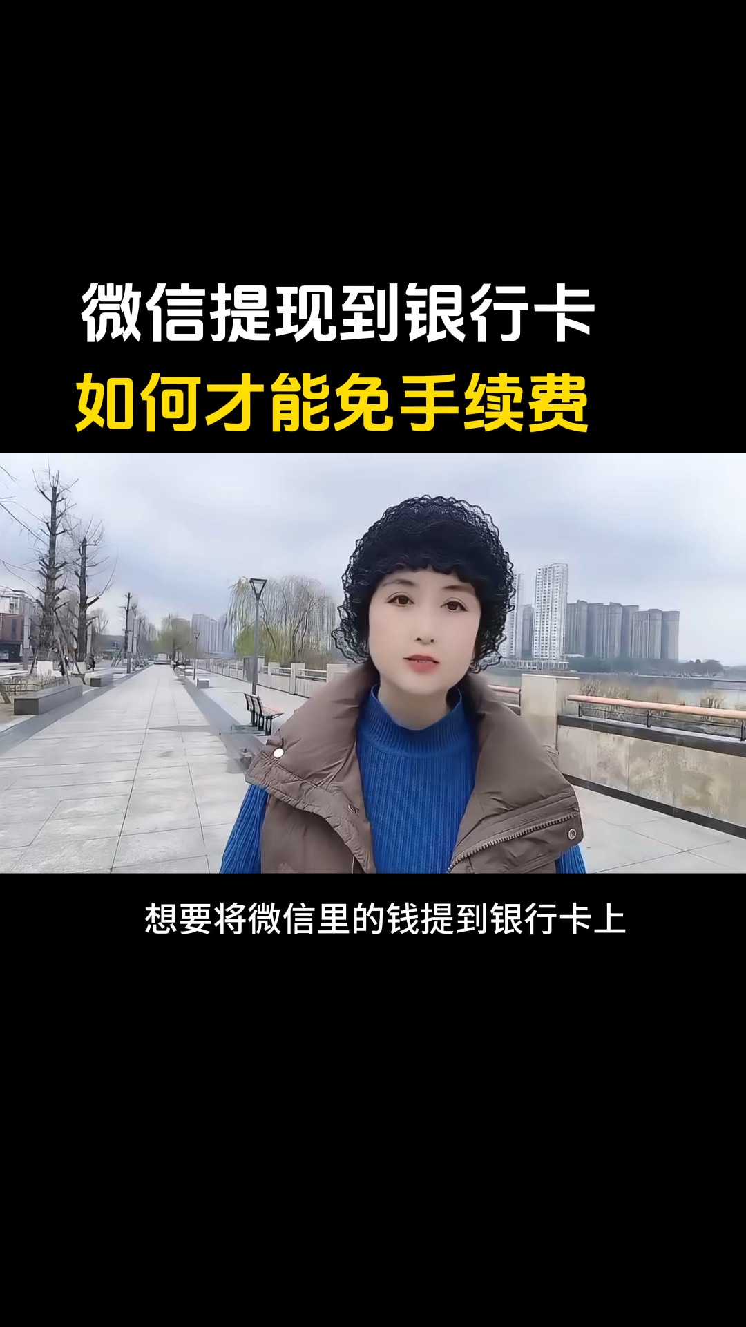 兴安盟最新医保卡提现到微信有限额吗方法分析(最方便真实的兴安盟医保卡提现到微信有限额吗唯欣qw413612诚安转出方法)